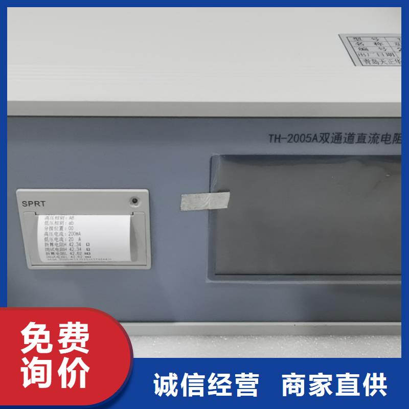 互感器剩磁检测分析仪