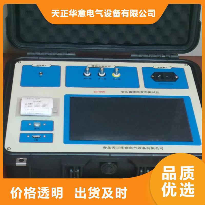 变比直流电阻测试仪
