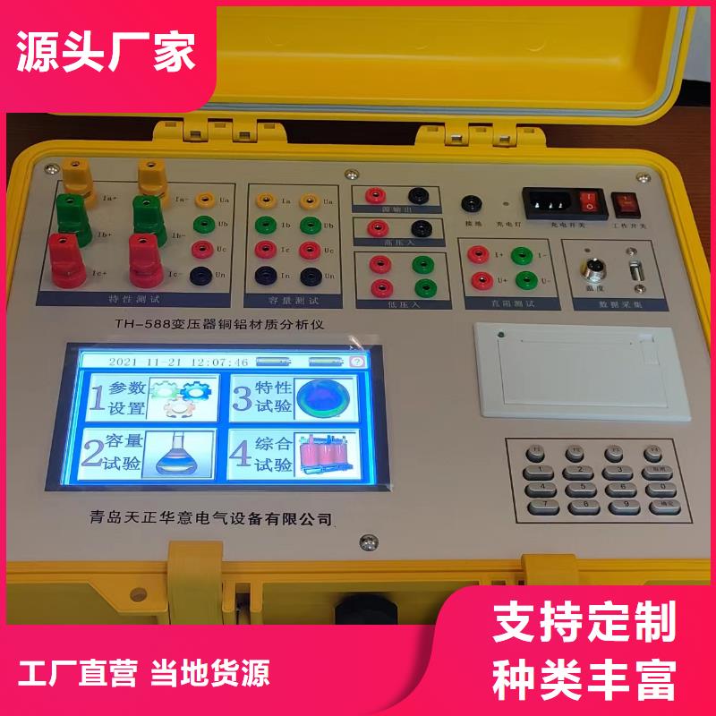 变压器直流电阻及变压器变比组别测试仪型号齐全
