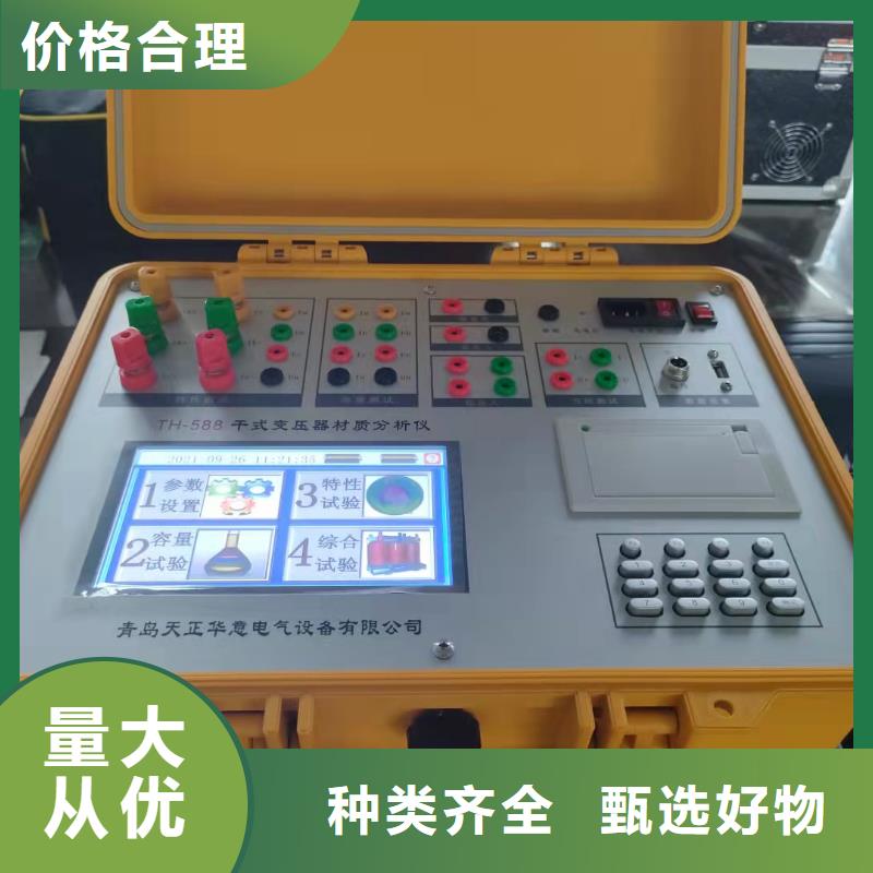 变压器剩磁检测分析仪生产