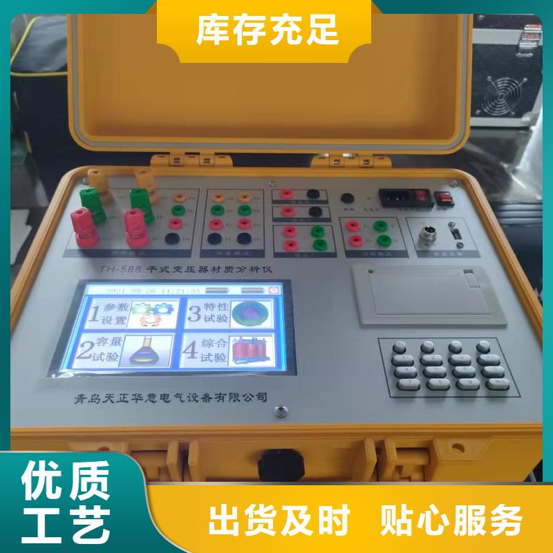 青岛变压器有载开关测试仪