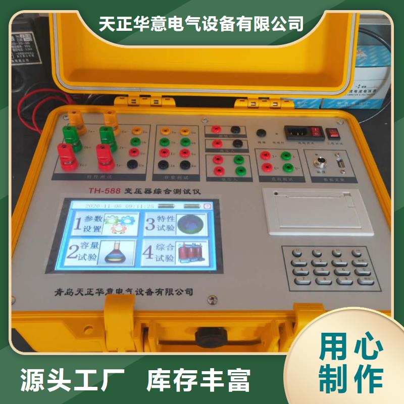 变压器直流电阻变比综合测试仪