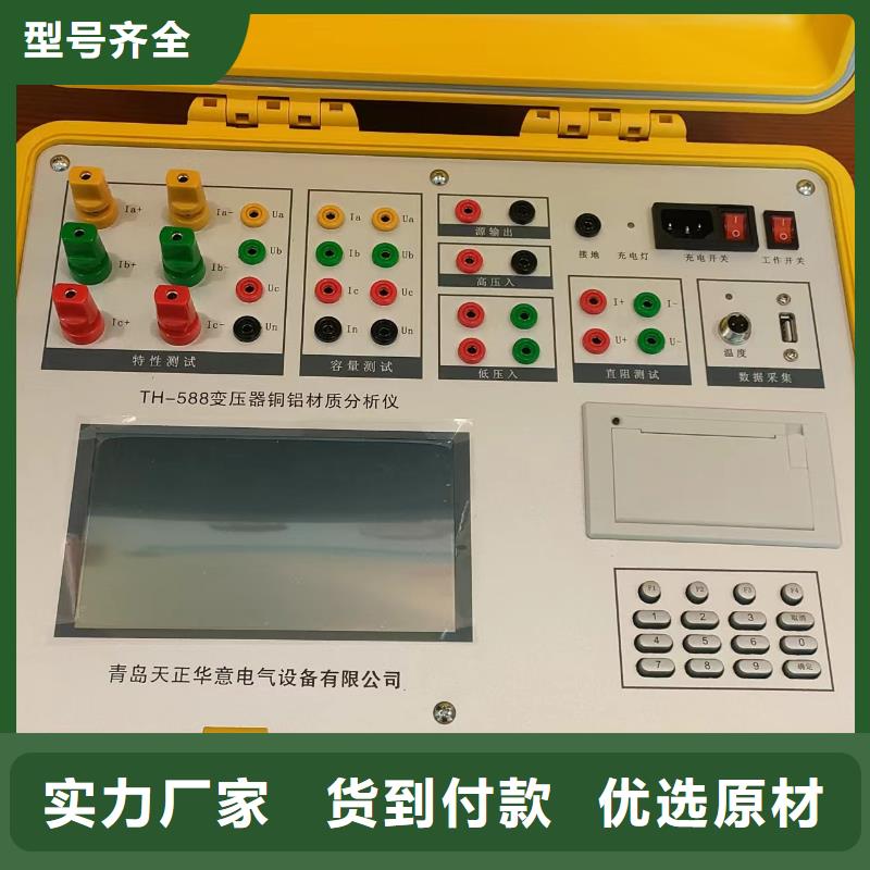 温升试验直流电阻测试仪价格实惠