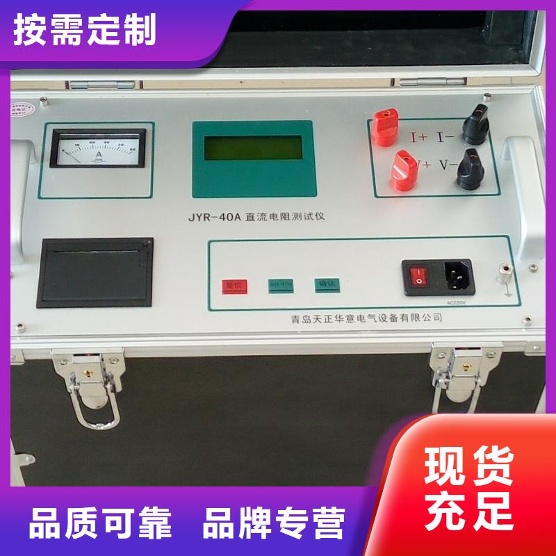 三相变压器直流电阻测试仪