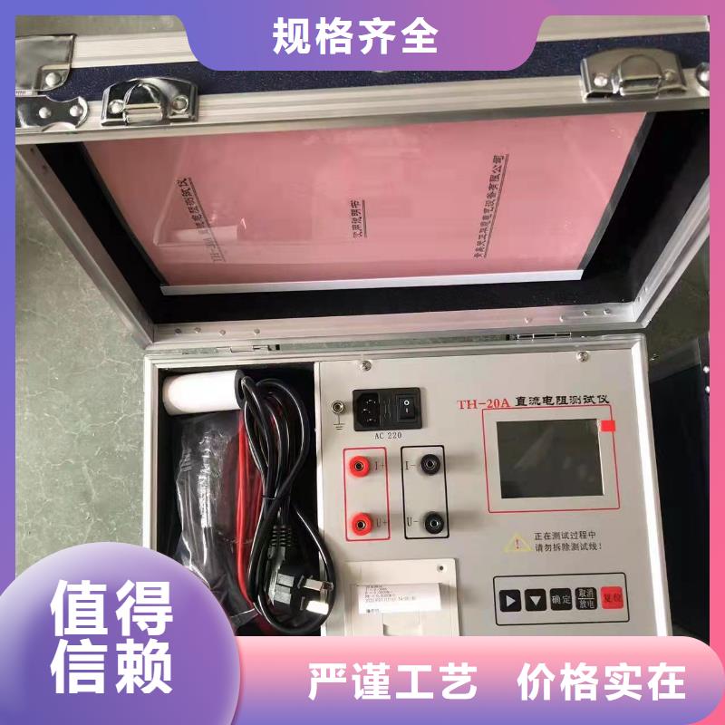 变压器直流电阻测试仪现货采购
