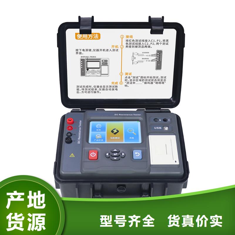 手持式直流电阻测试仪