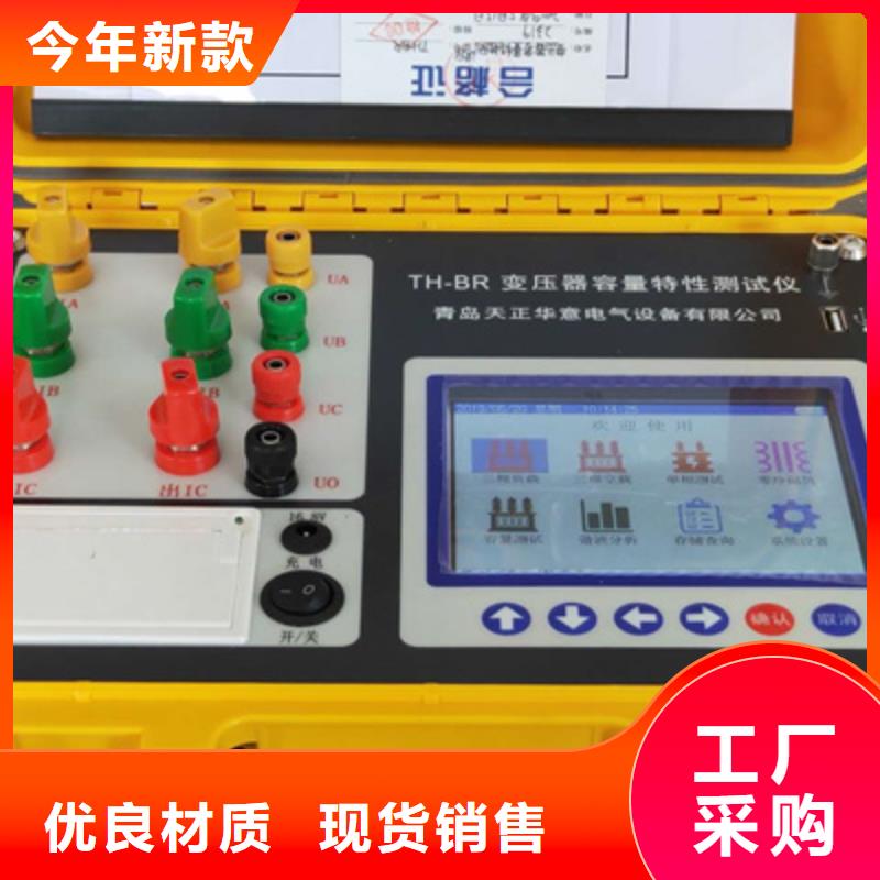 温升试验直流电阻测试仪价格实惠