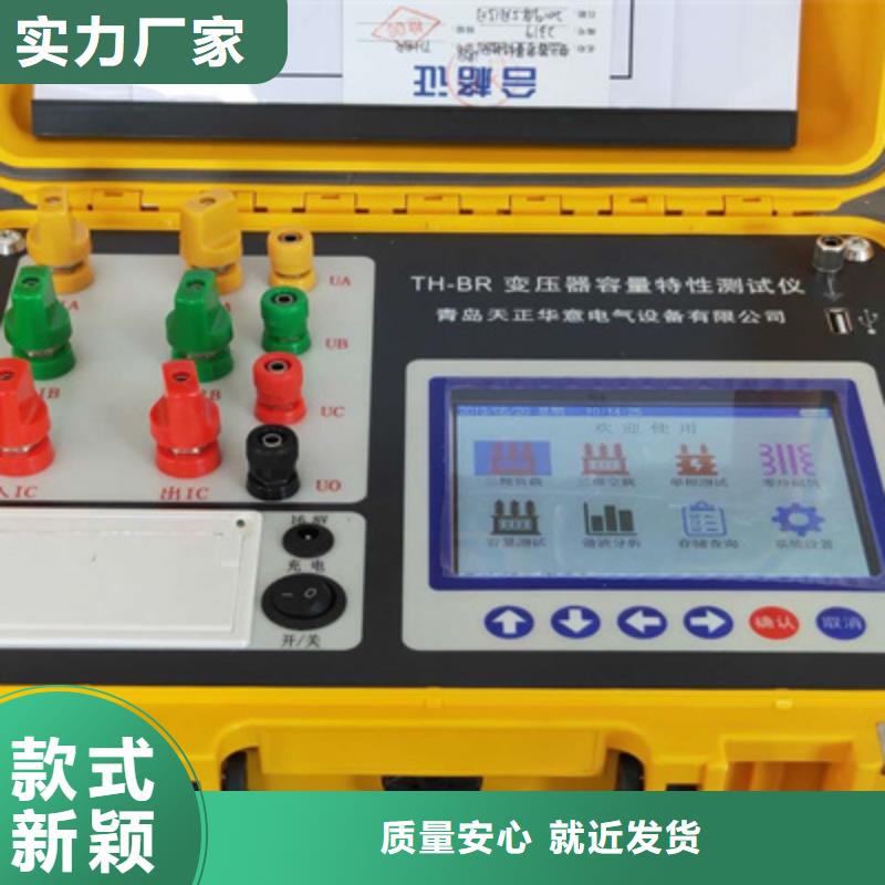 变压器变比组别测试仪实体大厂