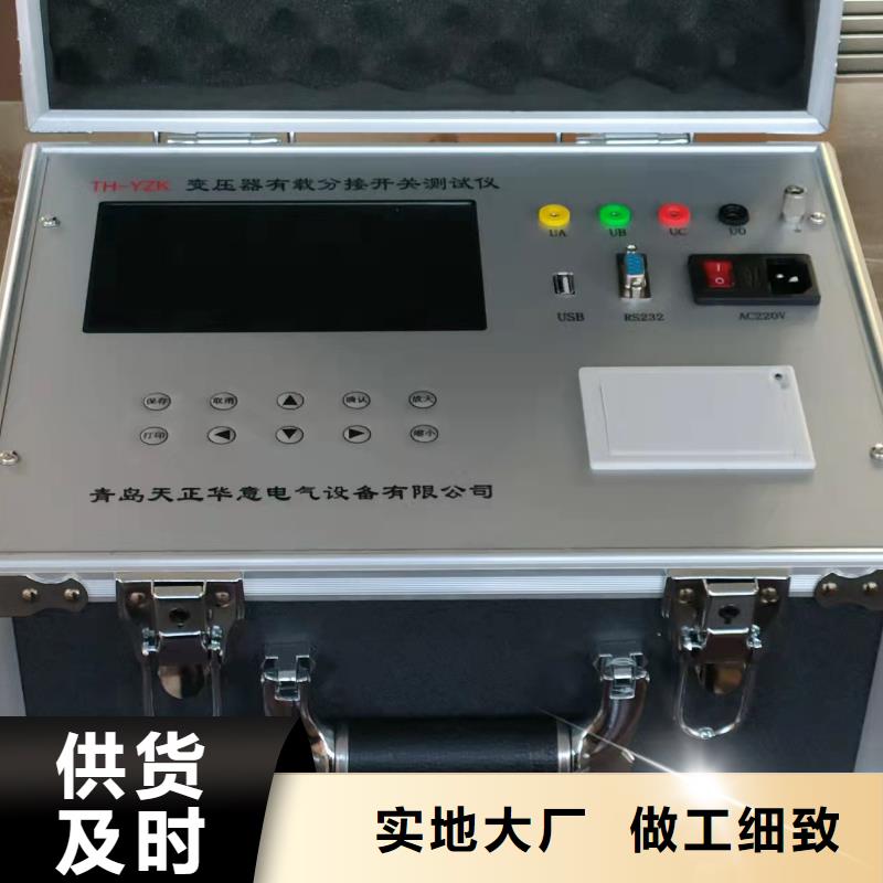 高压开关特性测试仪检定装置