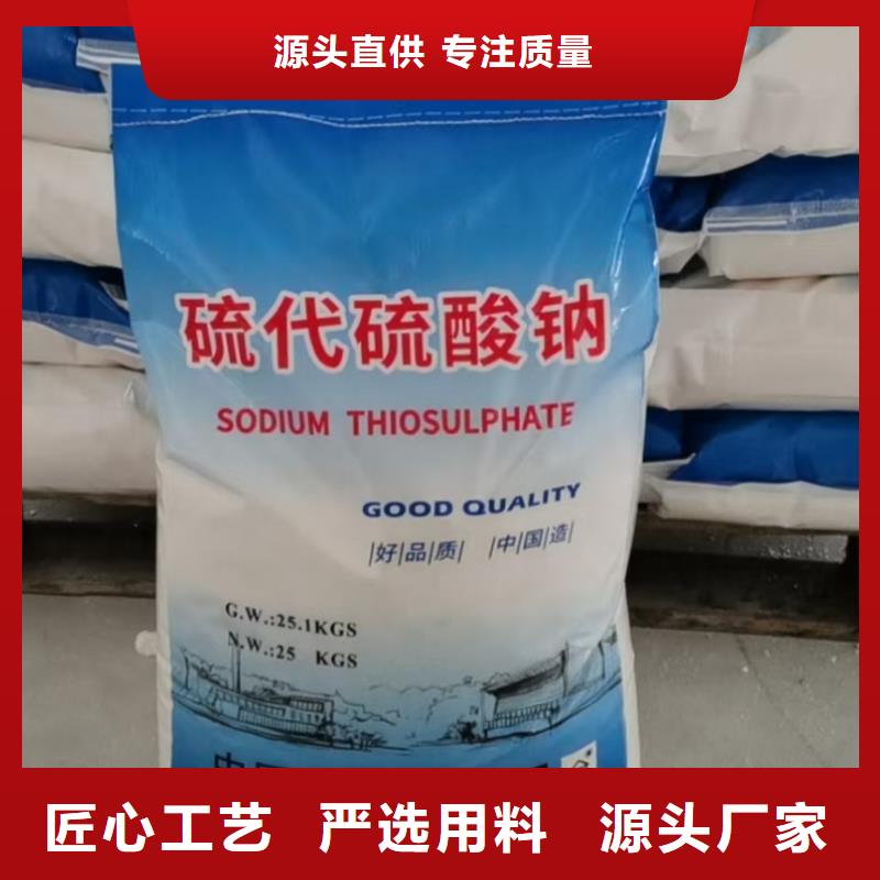 水处理化学品_烧碱物美价优