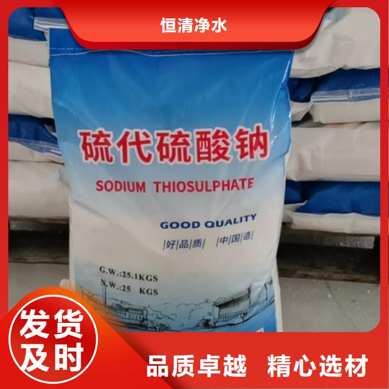 水处理化学品三氯化铁现货批发