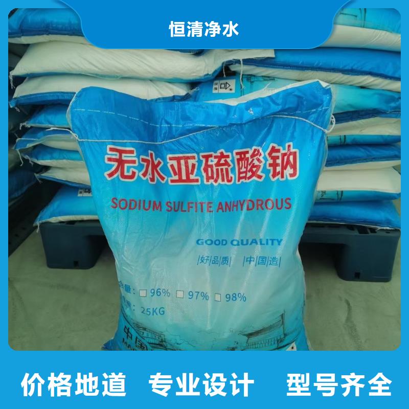水处理化学品【工业污水处理】准时交付