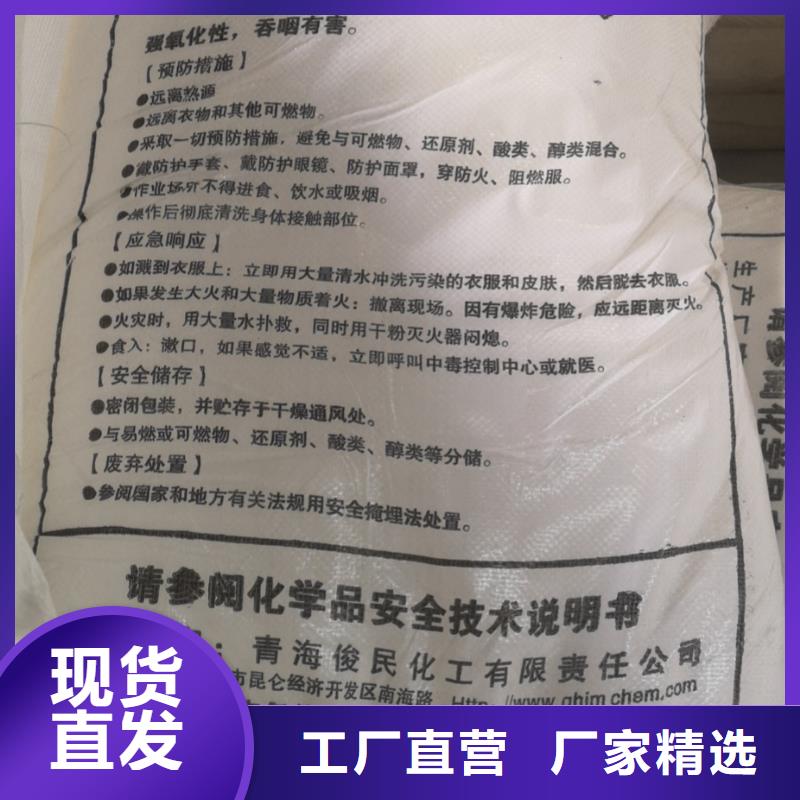水处理化学品氯酸钠来图加工定制