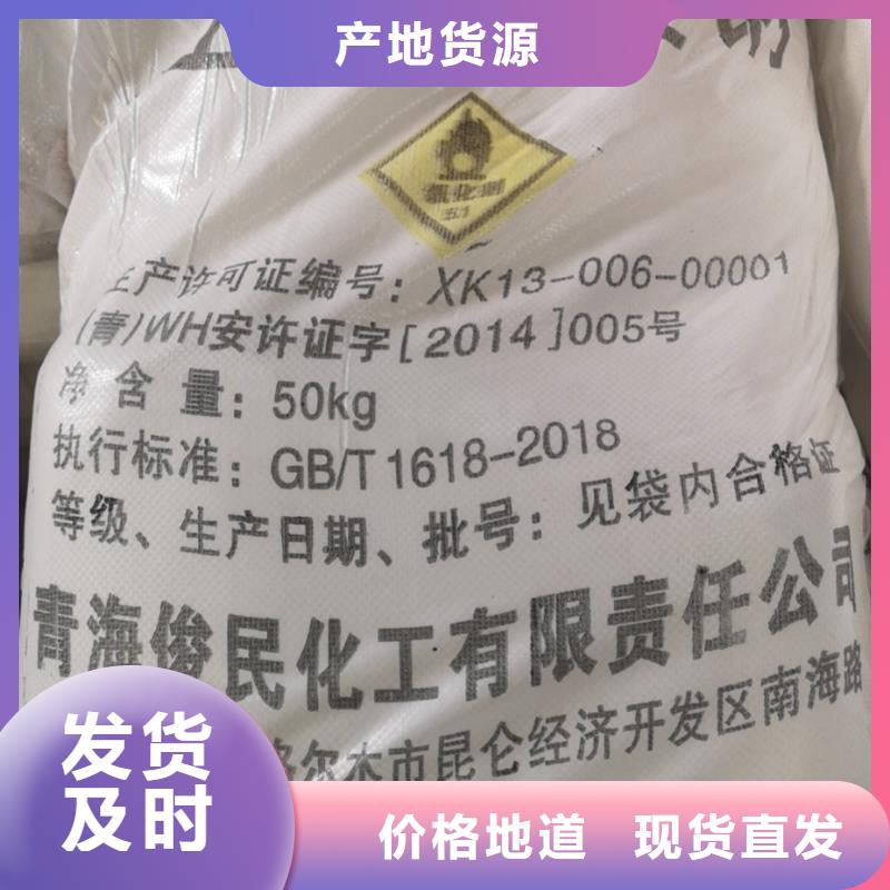 水处理化学品氯酸钠价格有优势