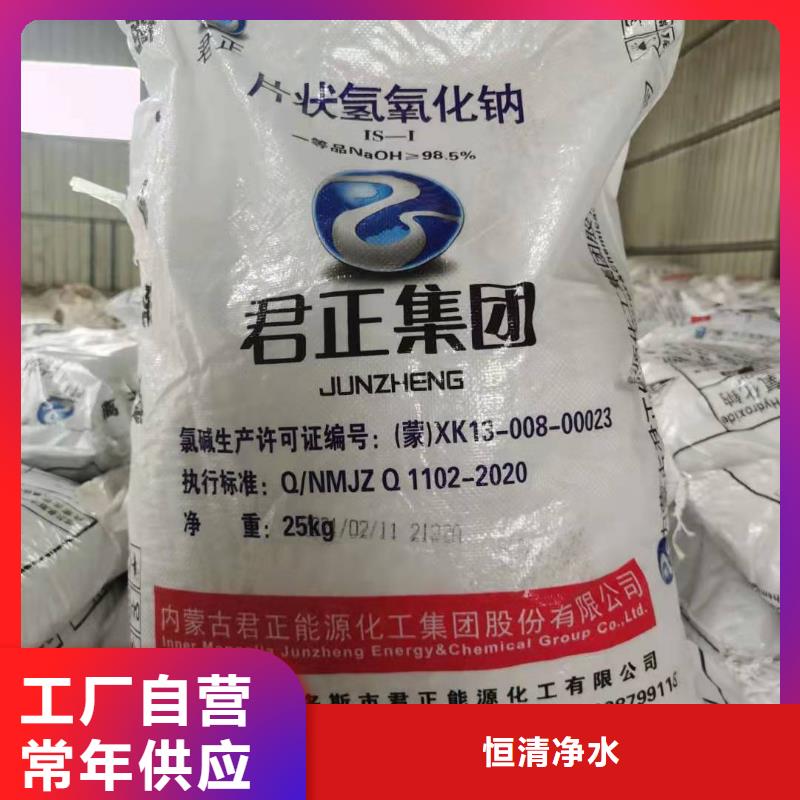 水处理化学品纯碱正规厂家