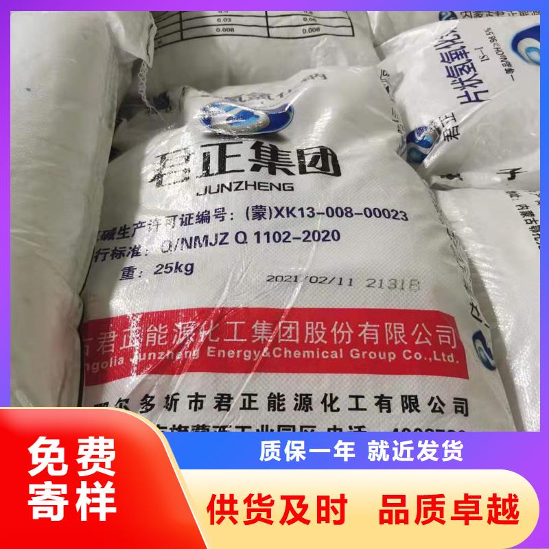 【水处理化学品】烧碱符合行业标准