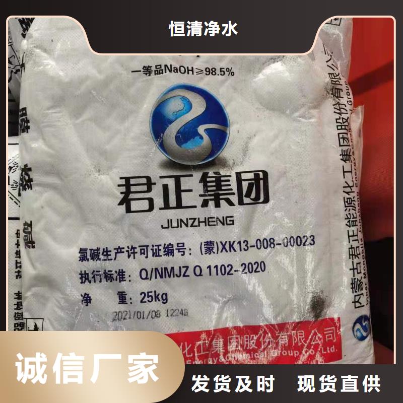 水处理化学品片状硫酸铝品质之选
