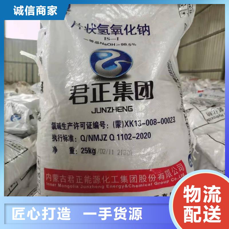 水处理化学品_烧碱现货满足大量采购