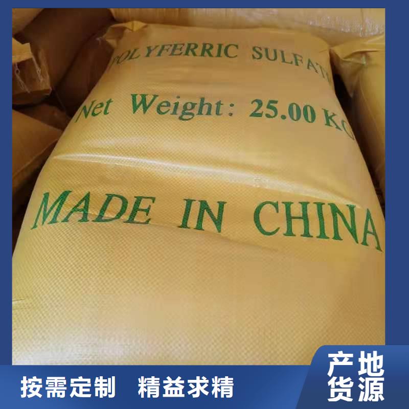 水处理化学品,三氯化铁实体厂家