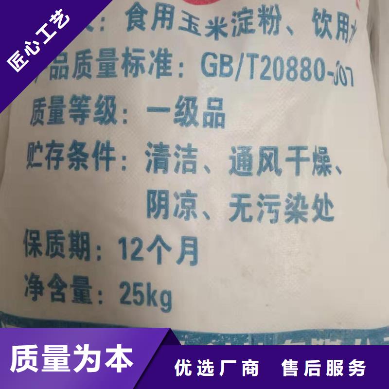 水处理化学品【三氯化铁】好品质售后无忧