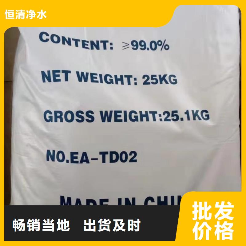 水处理化学品【沉淀剂】匠心工艺
