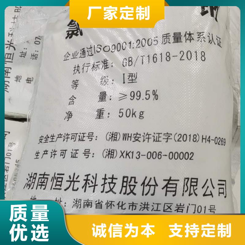 水处理化学品【三氯化铁】好品质售后无忧