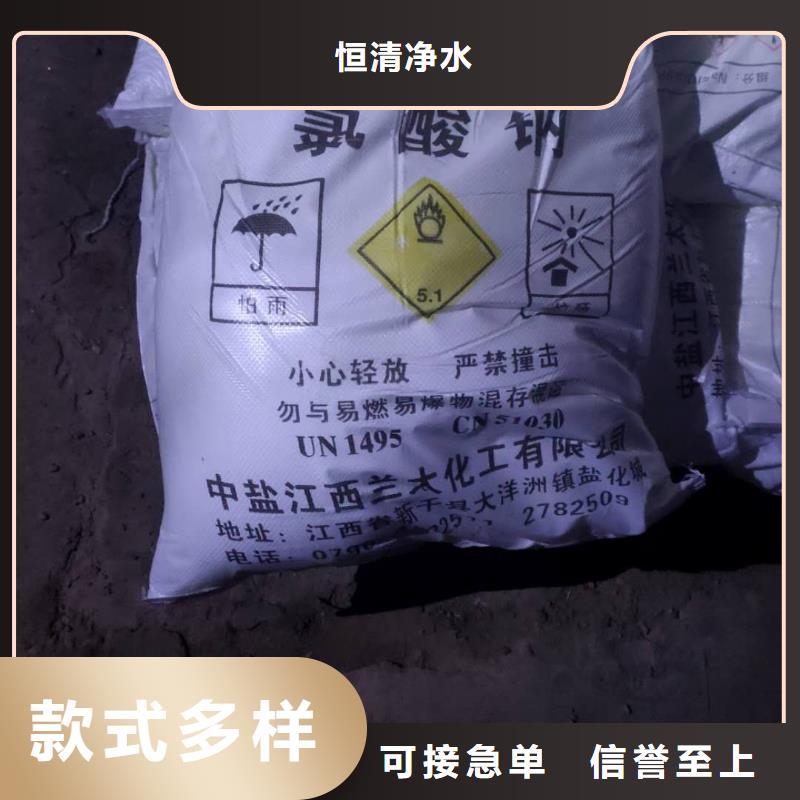 水处理化学品污水处理药剂商家直供