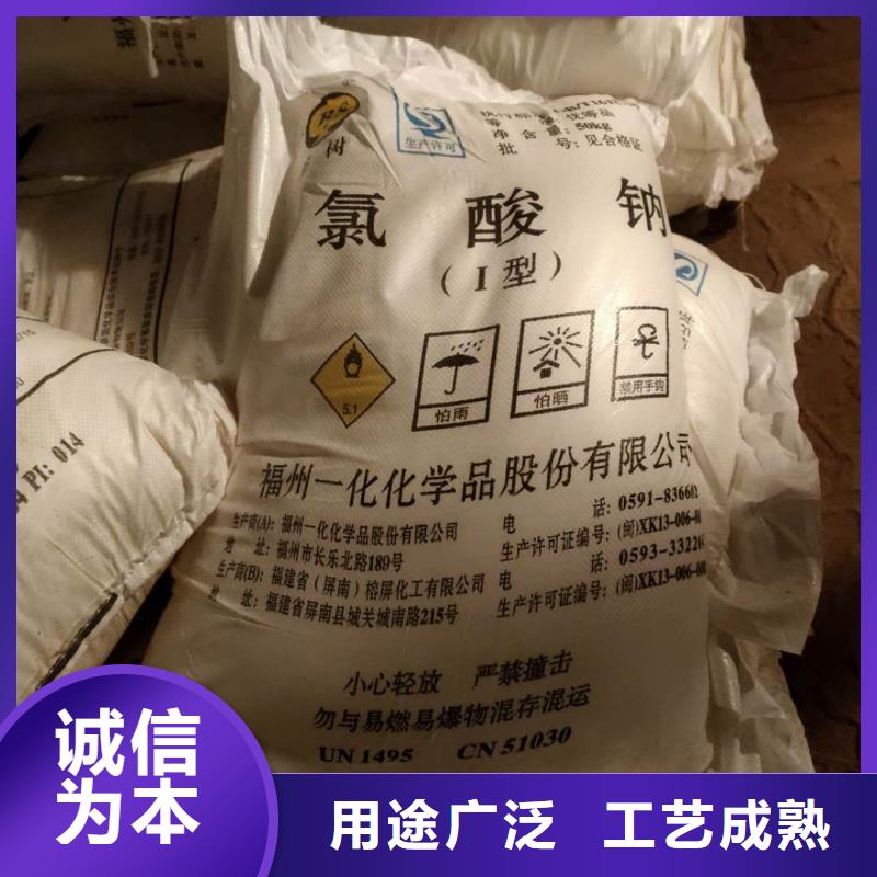 水处理化学品【絮凝净水剂】一手价格