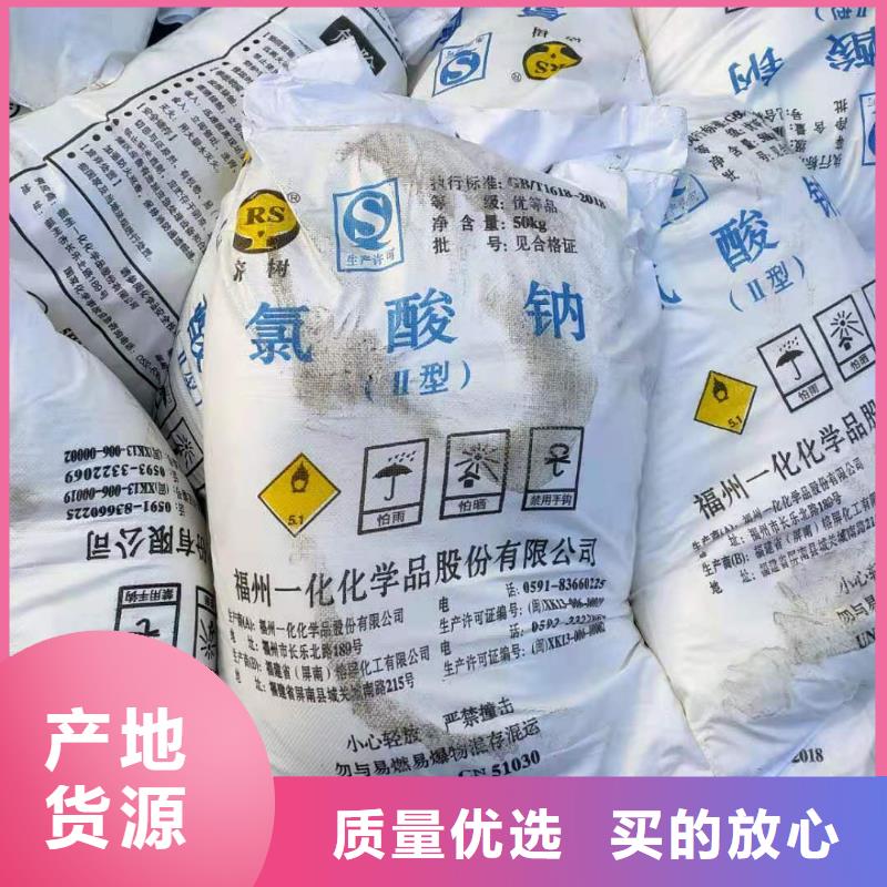 【水处理化学品沉淀剂用的放心】