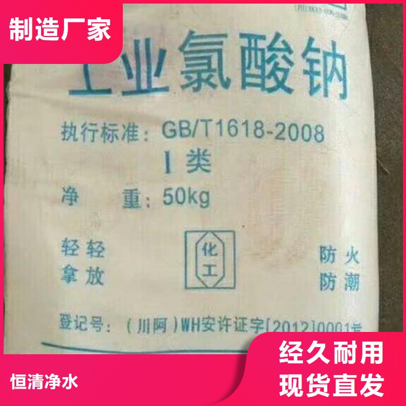 【水处理化学品纯碱买的是放心】