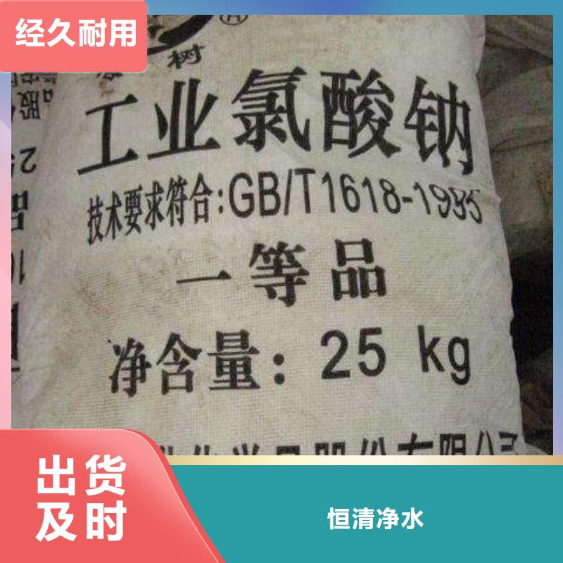 水处理化学品_净水pac支持定制贴心售后