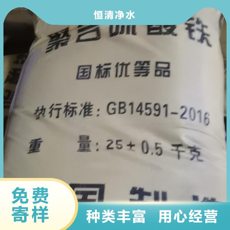水处理化学品三氯化铁市场报价