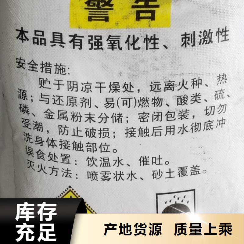 水处理化学品纯碱用的放心