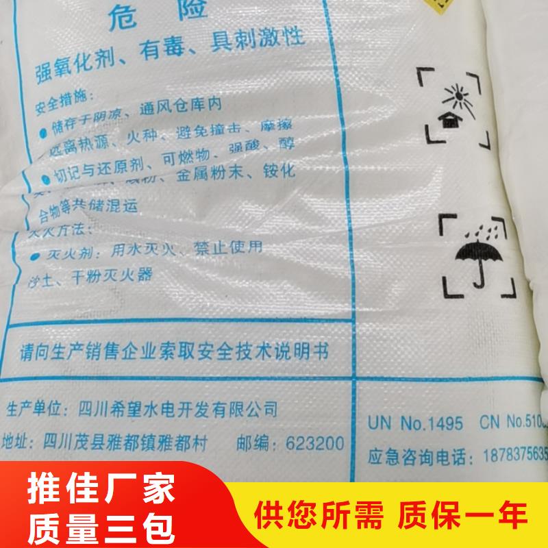 水处理化学品-【片状硫酸铝】畅销本地