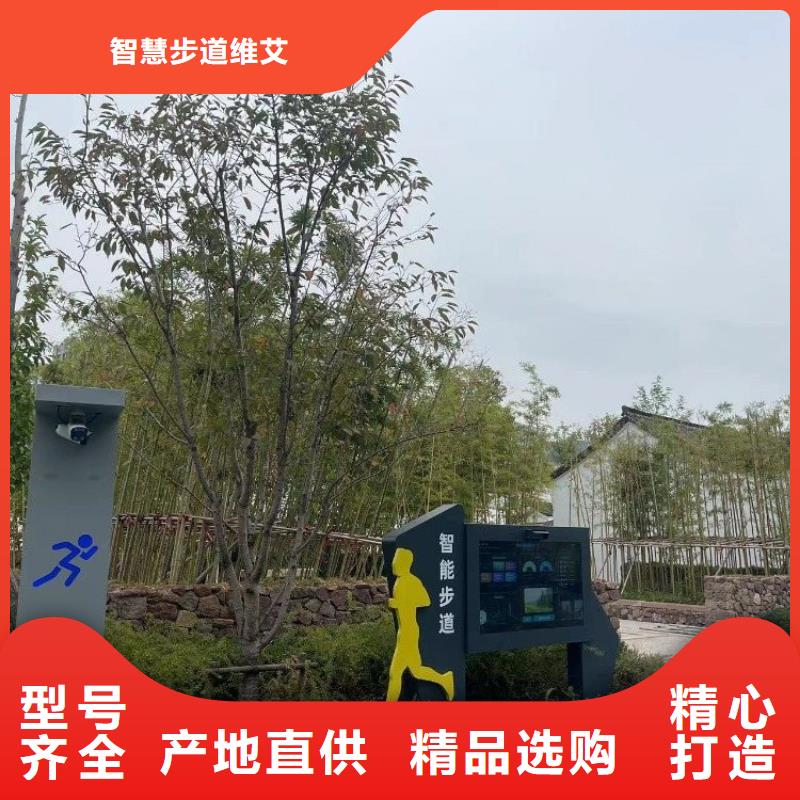 智慧智慧健身器材厂家一手货源