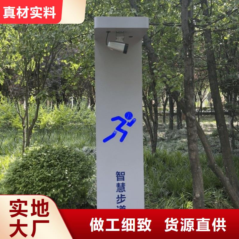 智慧-智能跑步打卡站放心得选择
