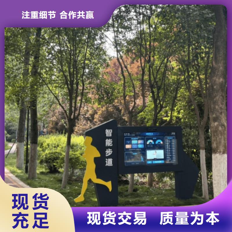 智慧智慧步道一站式采购商