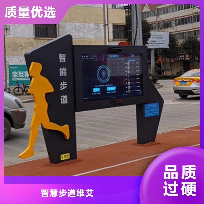 智慧-健身器材定制销售售后为一体