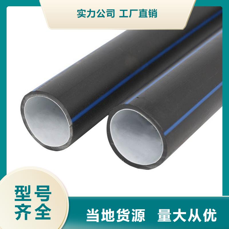 【PE硅芯管UPVC化工管卓越品质保障】