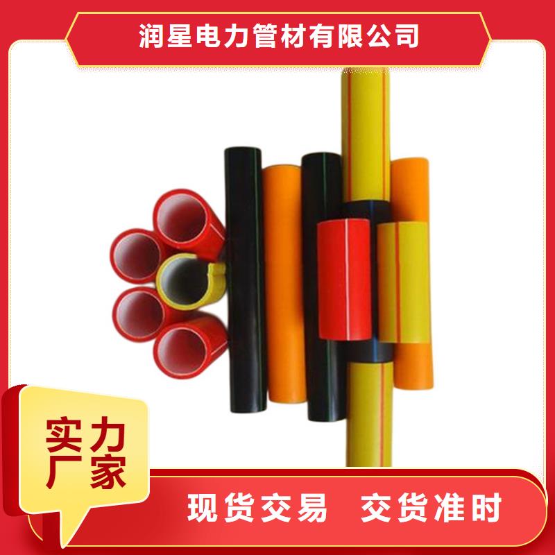 PE硅芯管MPP电缆保护管选择我们选择放心
