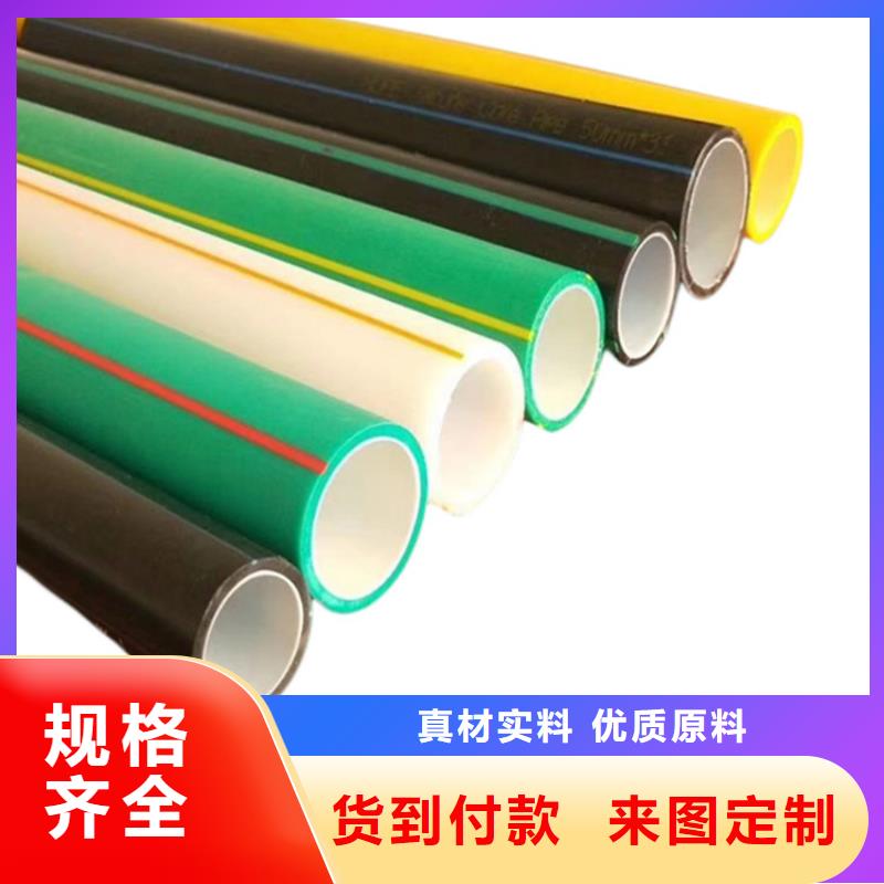 【PE硅芯管UPVC化工管卓越品质保障】