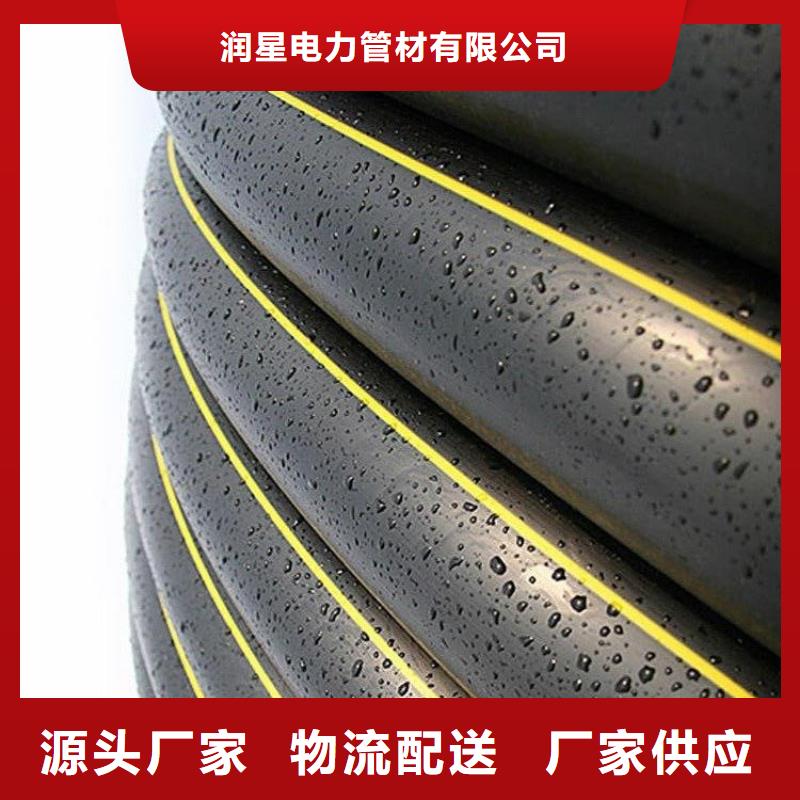 PE燃气管MPP电力管生产厂家