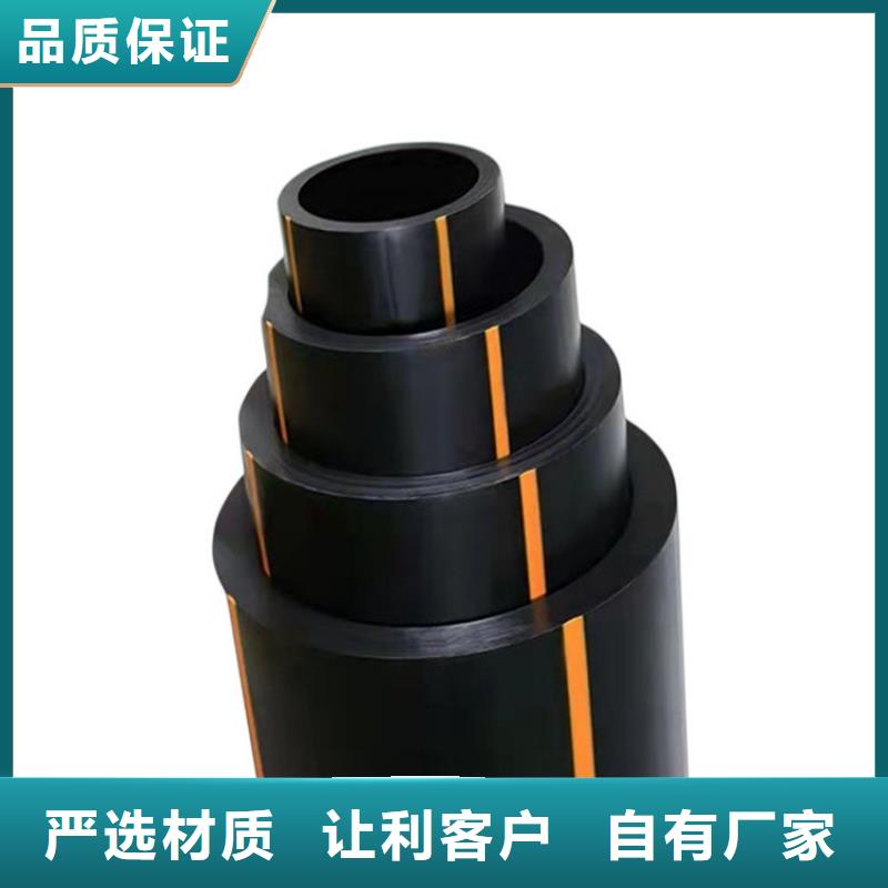  PE燃气管定制零售批发