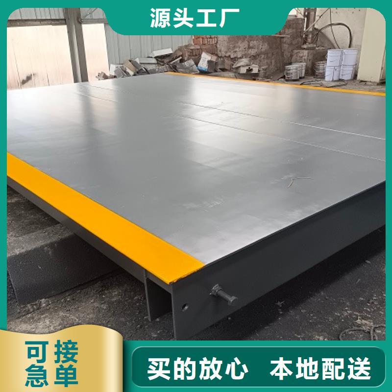 地磅打造行业品质