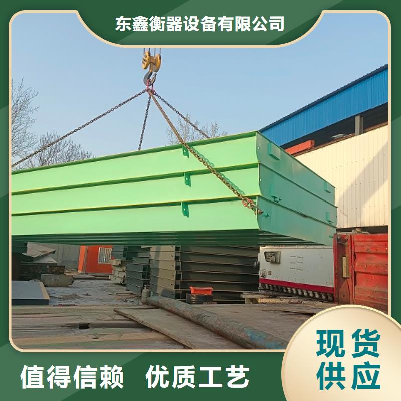 地磅_电子秤自营品质有保障