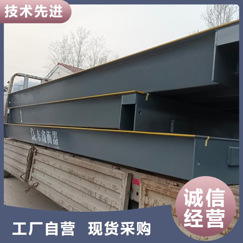 【地磅助您降低采购成本】