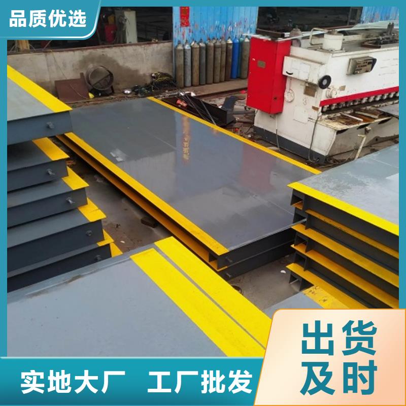 地磅_地磅厂家经验丰富质量放心
