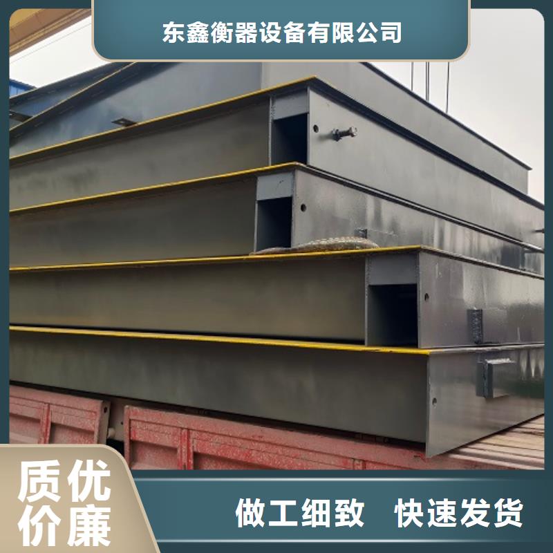 【地磅助您降低采购成本】
