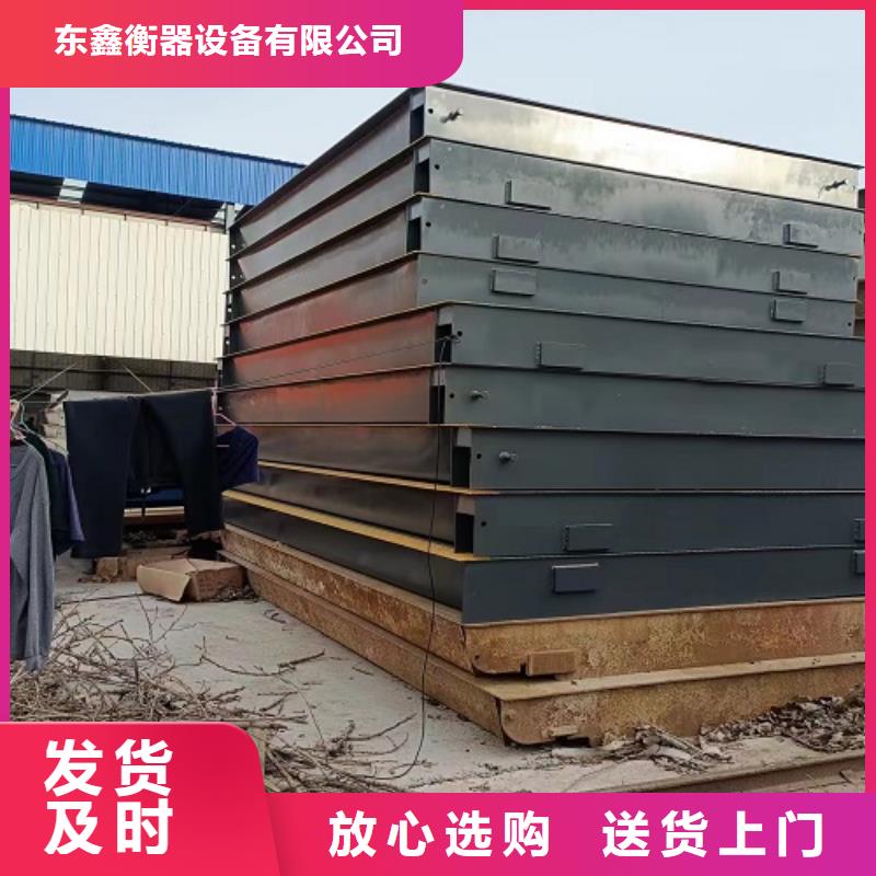 地磅地磅厂家高标准高品质