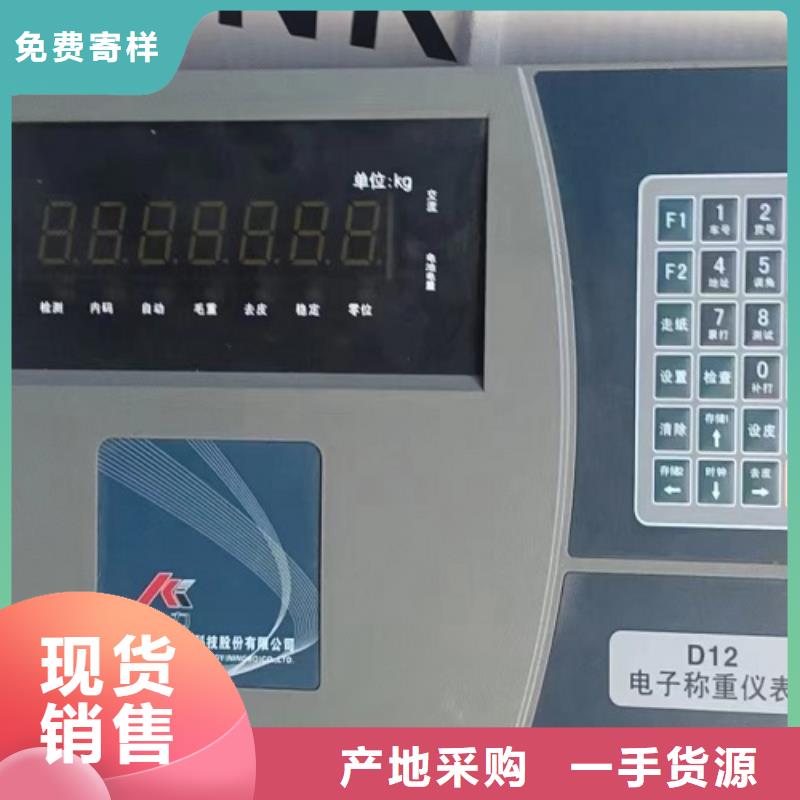 电子地磅  喷雾机让利客户